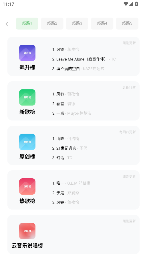 音悦音乐app下载最新版本
