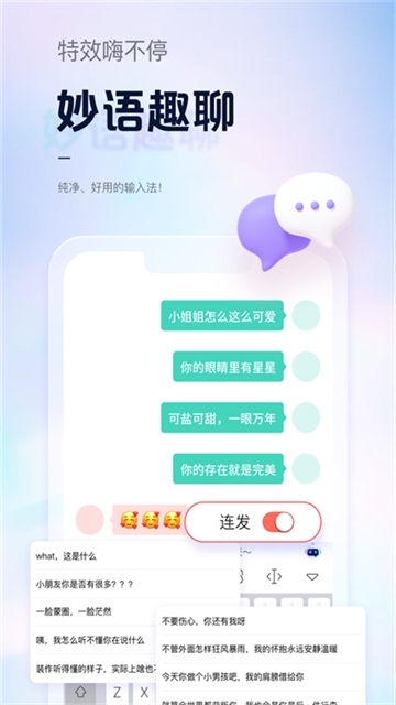 手心输入法官方下载