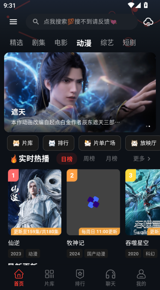 火猫影视官方最新版下载
