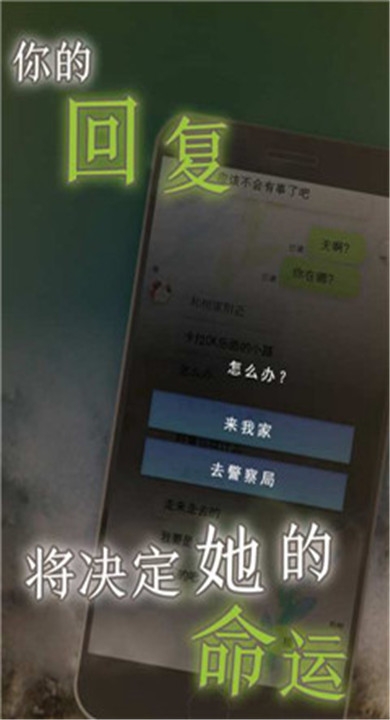 我的女友在被人追赶游戏下载