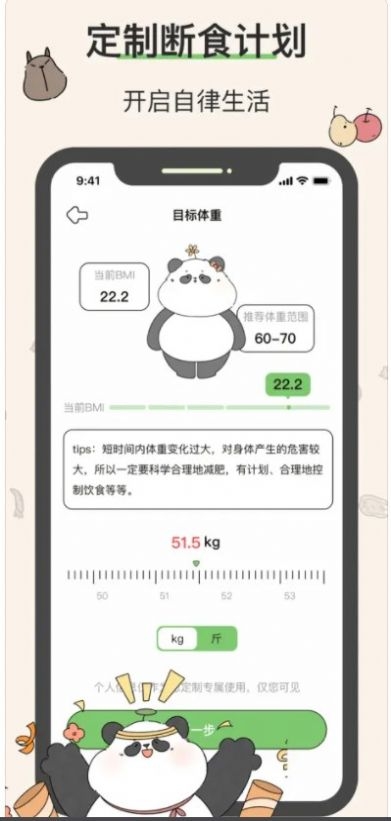 想瘦life官方正版下载