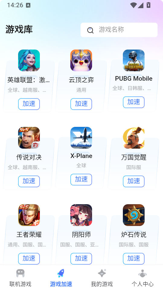 贝锐蒲公英联机游戏版下载