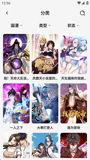 萌喵漫画app下载