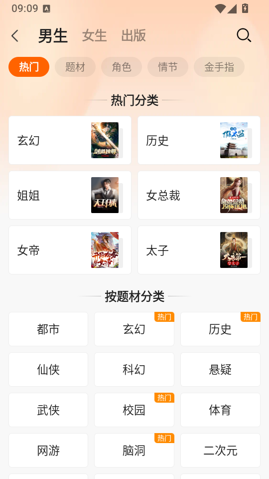 碎片免费小说官方版下载