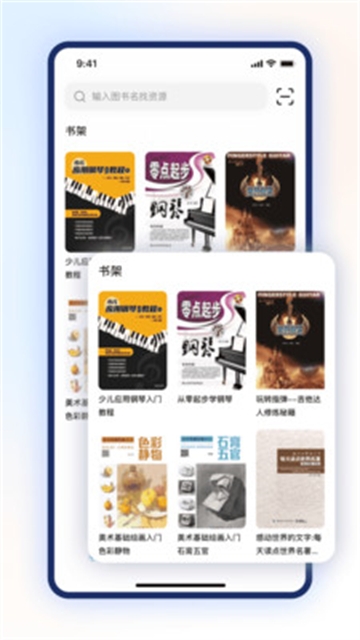 步刻AI app官方下载