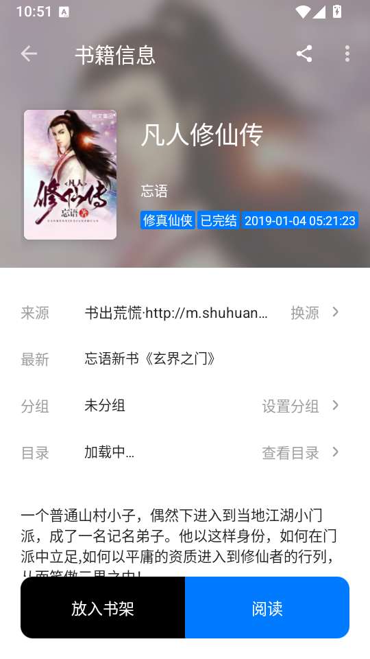 书海小说阅读器下载