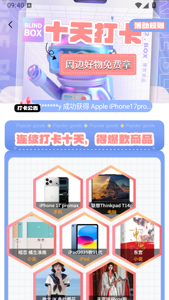 次元番单官方版下载