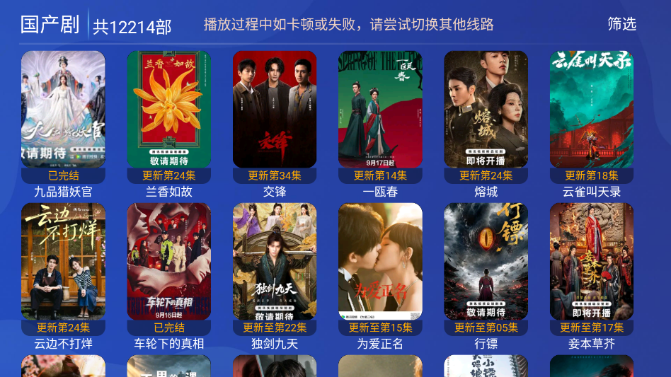 流萤TV官网正版下载