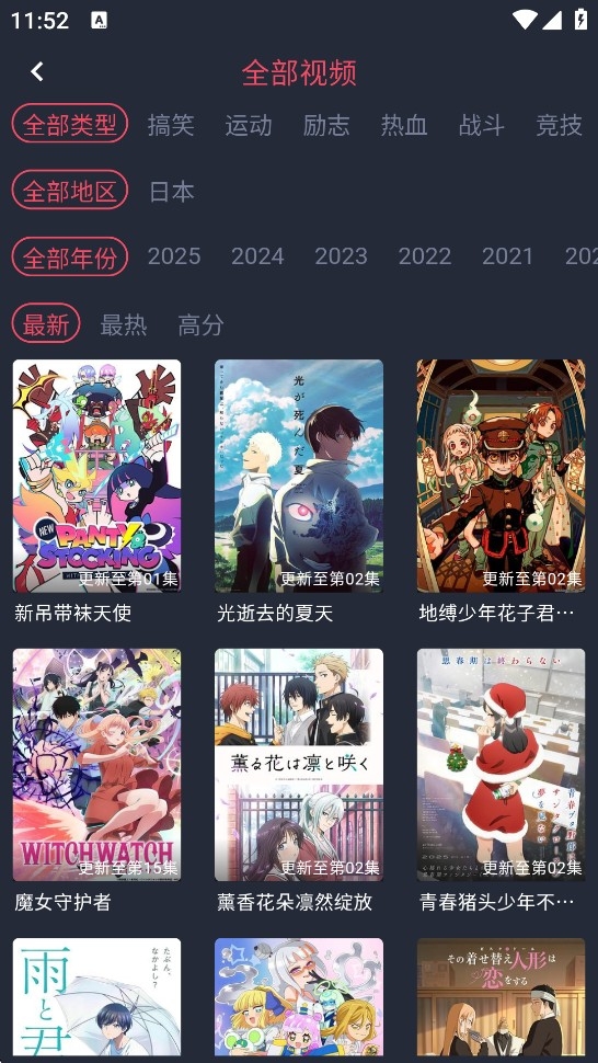 当鸟动漫正版下载
