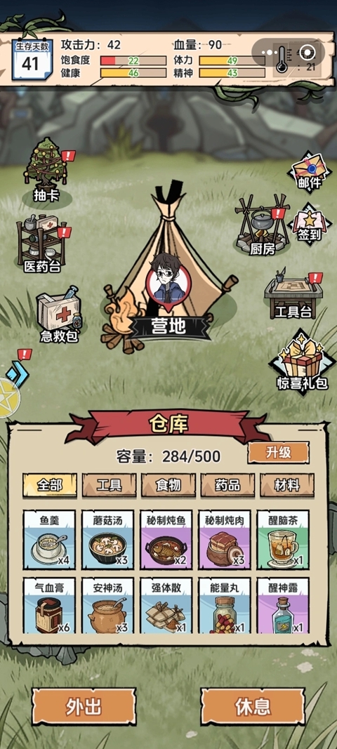 抽卡求生：荒岛下载最新版