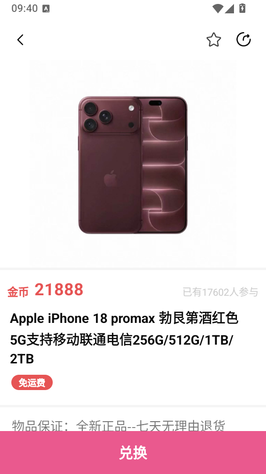 次元番单官方版下载