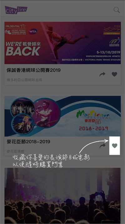 Cityline官网app最新版