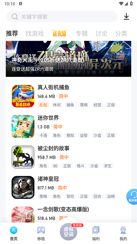 爱吾游戏宝盒下载app最新版