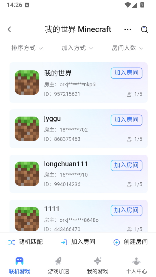 贝锐蒲公英联机游戏版下载