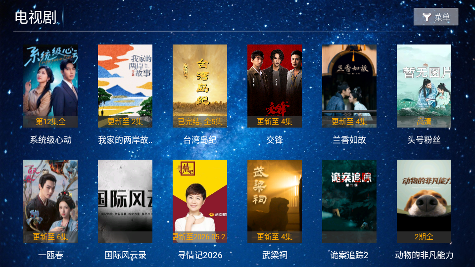 青龙影视TV版下载