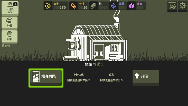 小小村民游戏下载最新版