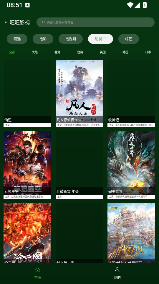 小草影视手机版下载