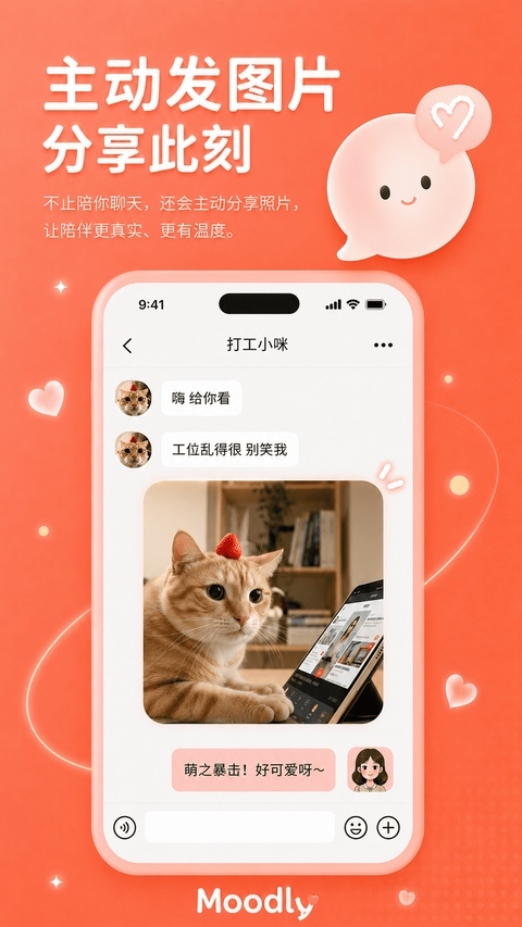 moodly免费版下载