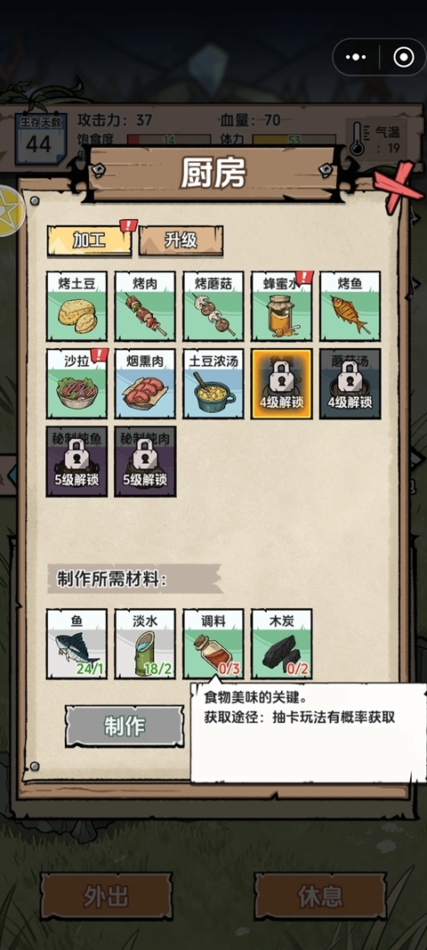 抽卡求生：荒岛下载最新版