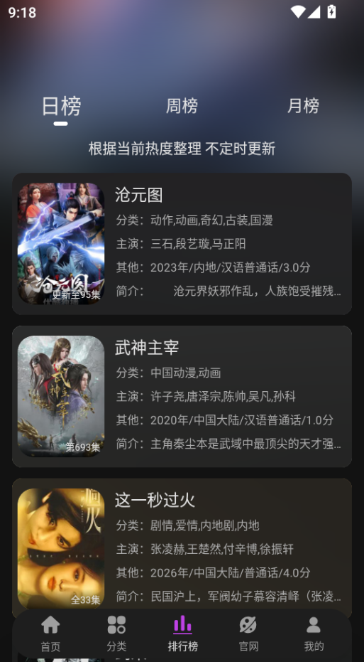 白玉熊影视官方版下载
