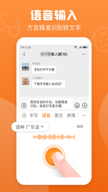 手写输入法下载
