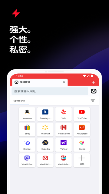 vivaldi浏览器APP