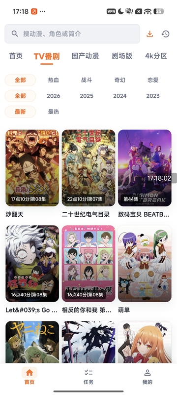 番薯动漫官网下载