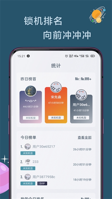 远离手机下载最新版