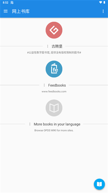 静读天下专业版app