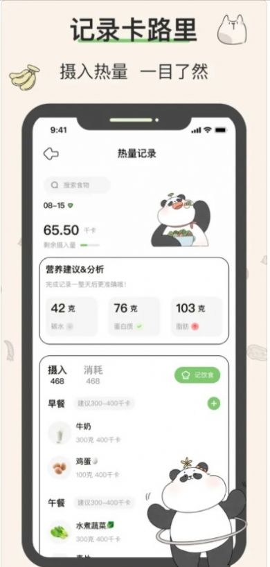 想瘦life官方正版下载