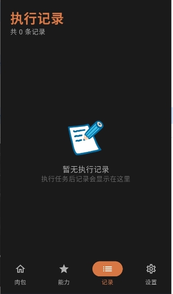 肉包ai app官网下载