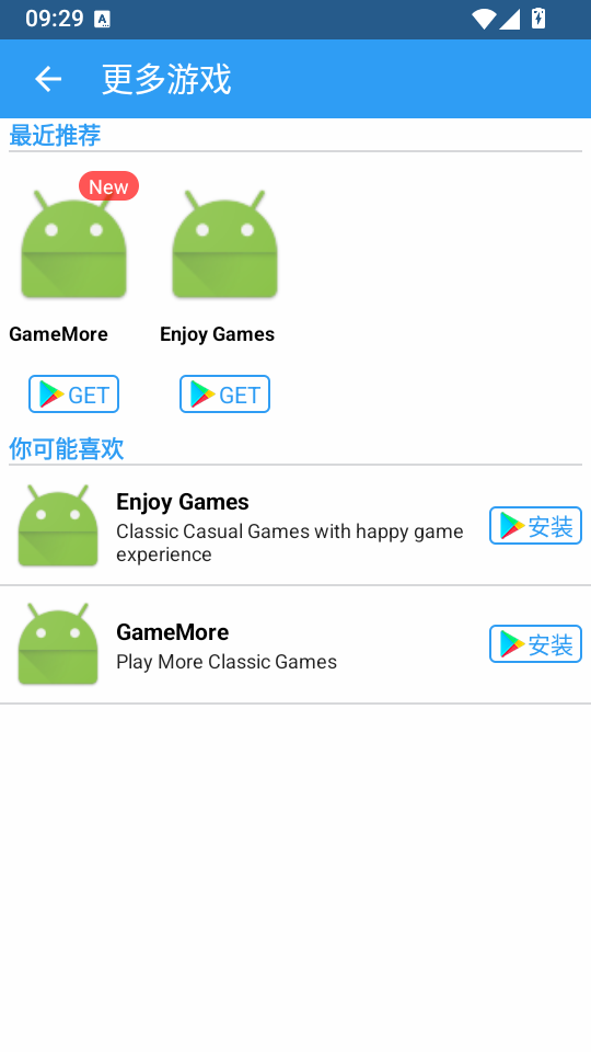 FreeGBA安卓版下载