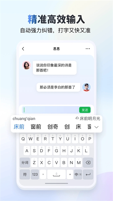 KK键盘下载安装