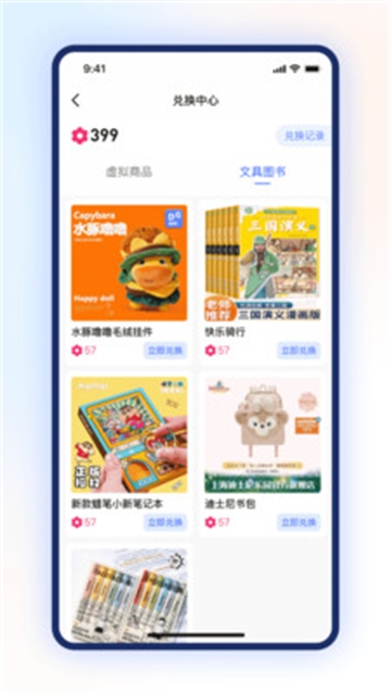 步刻AI app官方下载