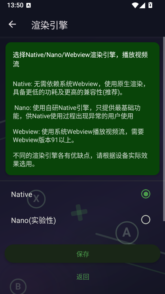 XStreaming安卓版下载