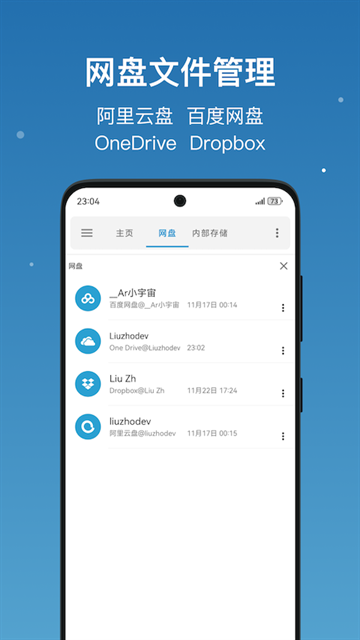 流舟文件下载