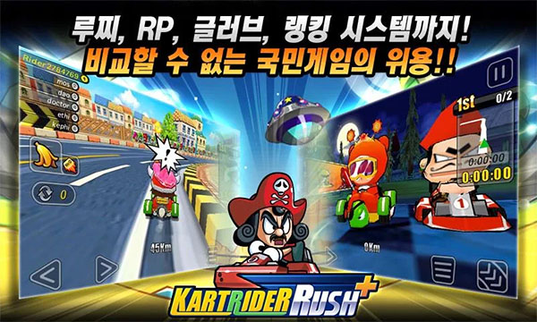 跑跑卡丁车Rush安卓版下载
