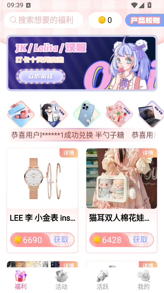 次元番单官方版下载