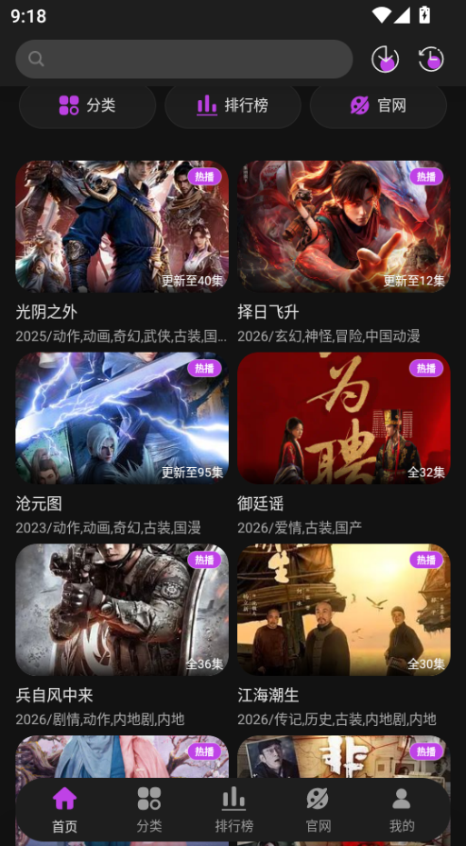 白玉熊影视官方版下载