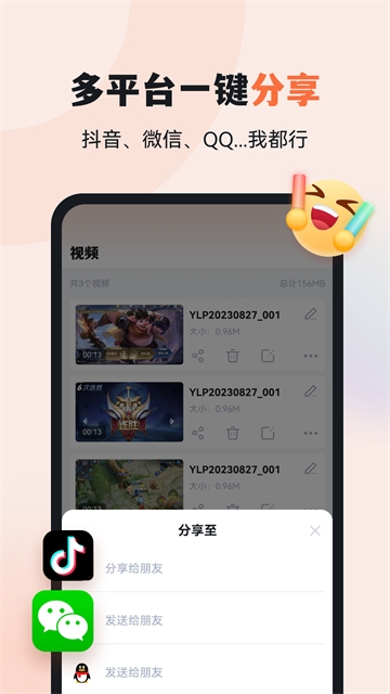 易录屏软件下载