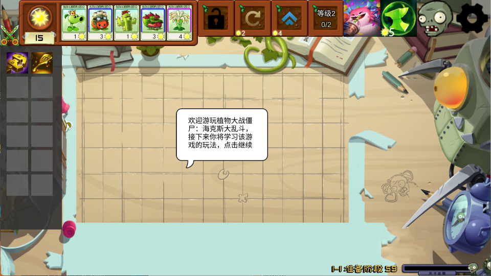 植物大战僵尸海克斯大乱斗版下载