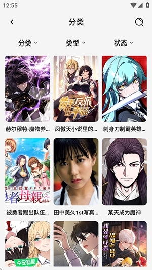 萌喵漫画app下载