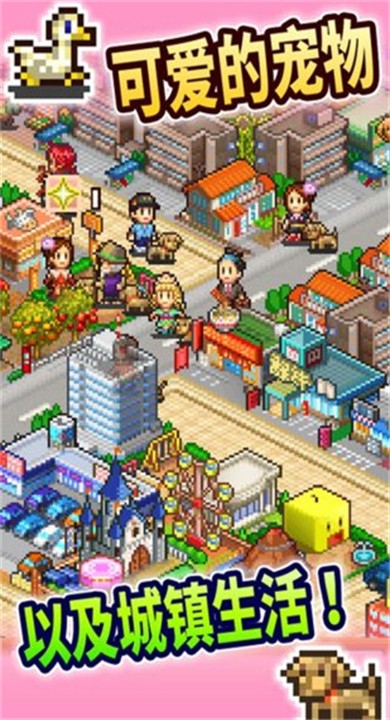 都市大亨物语官方正版下载