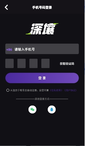 深壤app下载
