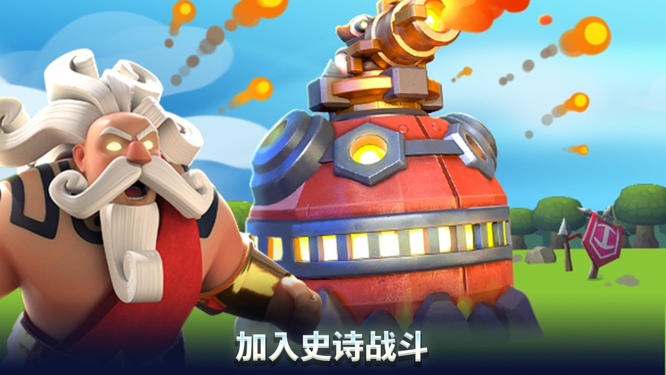 荒野天空塔防中文版下载