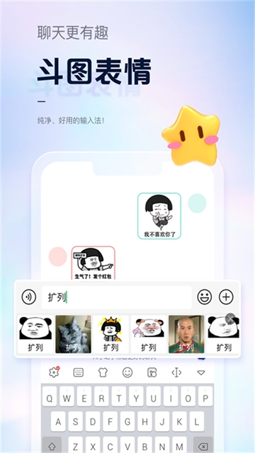 手心输入法官方下载