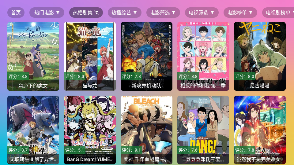 YTV Box电视版下载