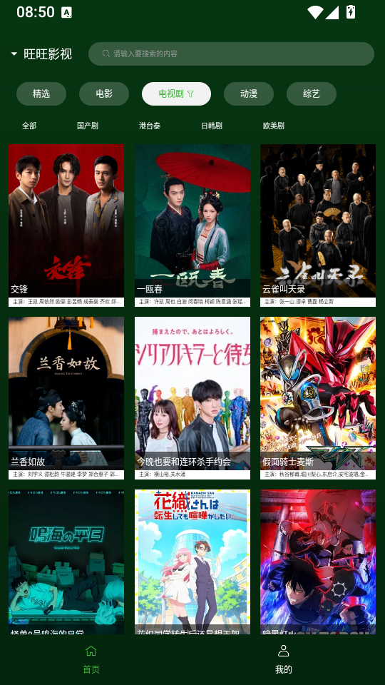 小草影视手机版下载