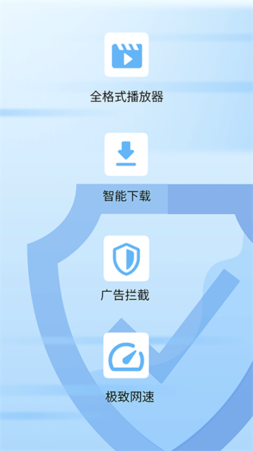 欧朋浏览器极速版下载