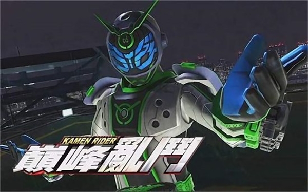 假面骑士巅峰乱斗中文版下载